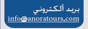 info@anoratours.com