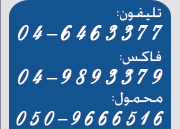 أنورا تورز 050-9666516